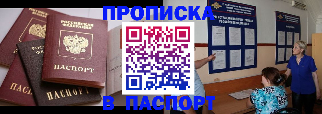 временная регистрация гарантия в Керчи
