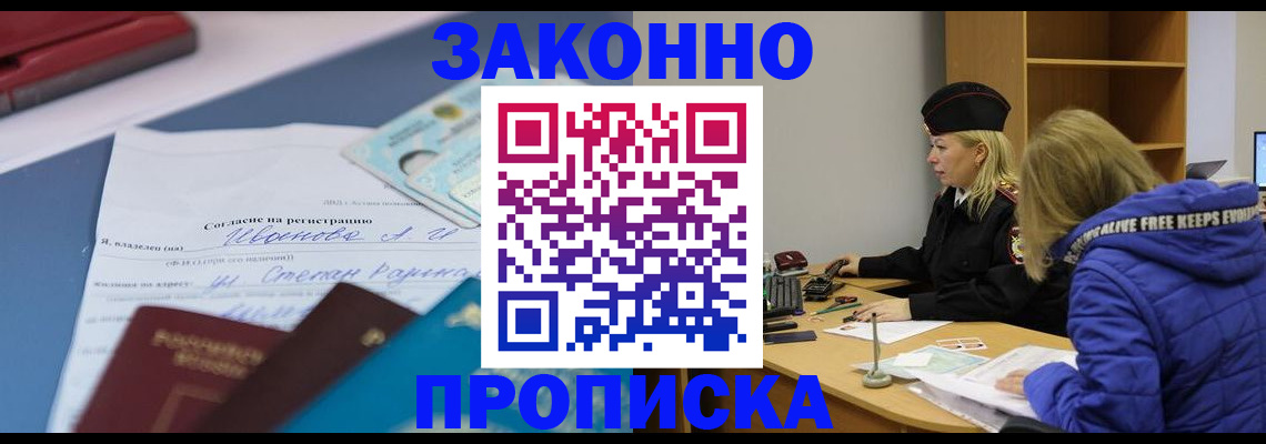 временная регистрация гарантия в Керчи