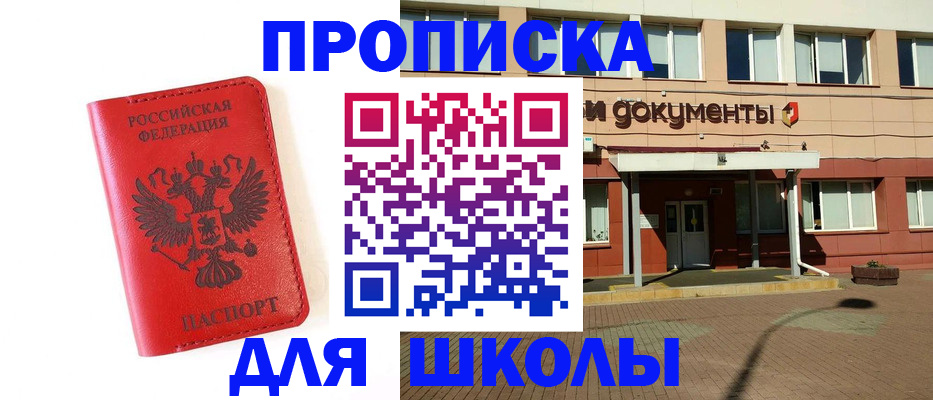 прописка законно в Керчи