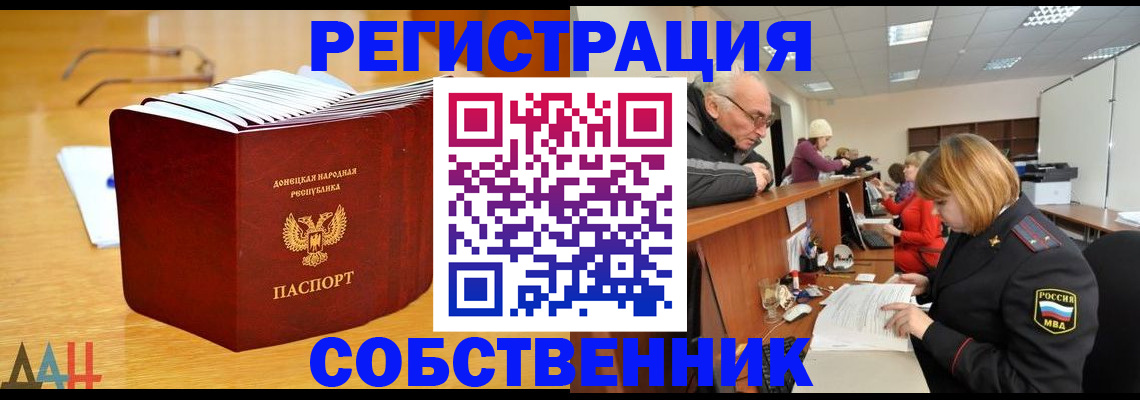 миграционный учет в Керчи