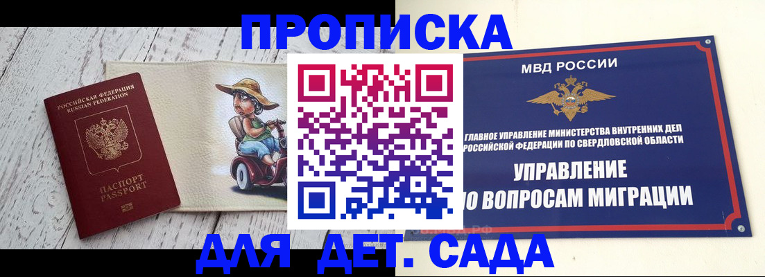 прописка иностранных граждан в Керчи
